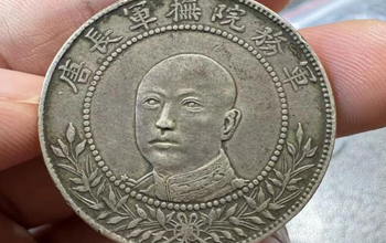 银元回收：旧币新生，开启价值新旅程
